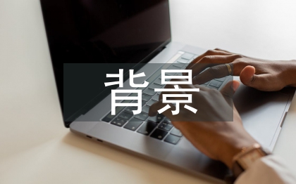 農(nóng)業(yè)發(fā)展的背景