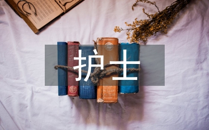 護士特殊護理服務