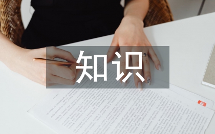 知識(shí)營(yíng)銷論文