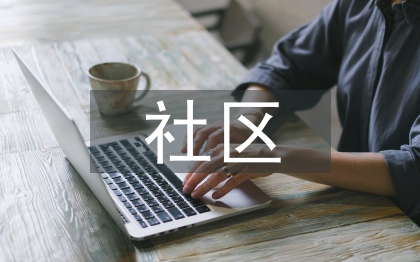 社區(qū)養(yǎng)老服務(wù)市場