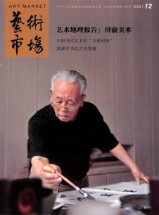 藝術(shù)市場(chǎng)